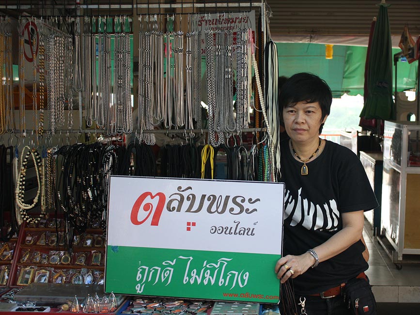 ร้านคุณจุ้ย