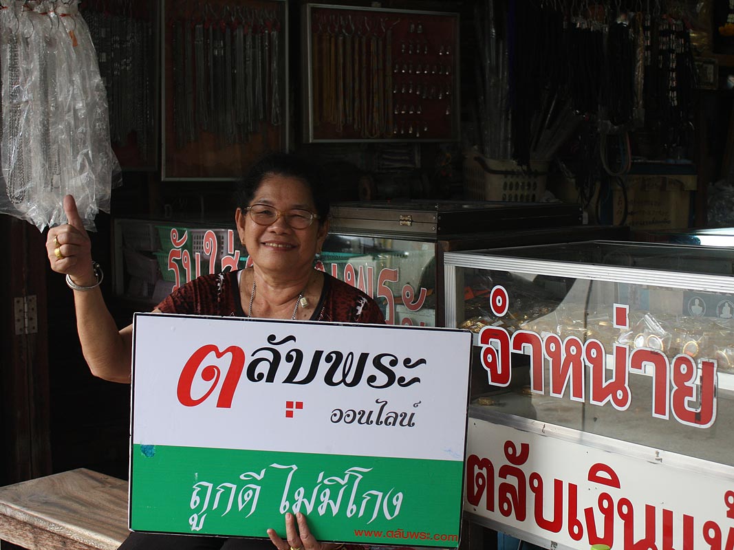 ร้านป้าน้อย