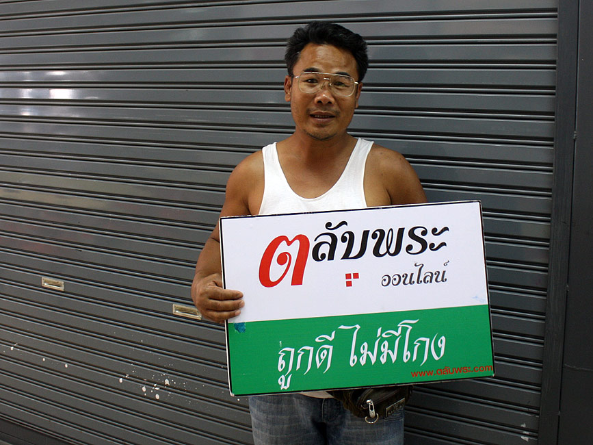 ร้านคุณเอ