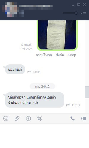 รีวิวลูกค้า