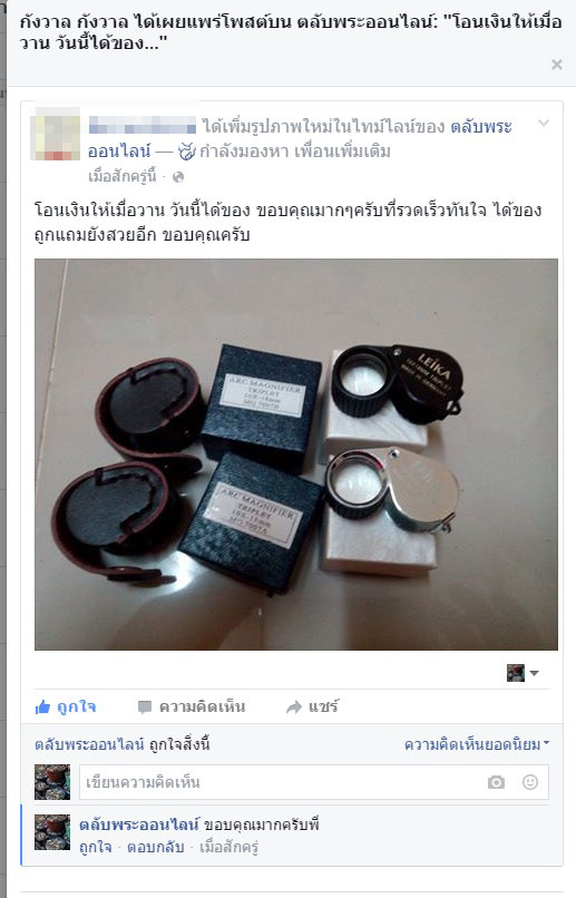 รีวิวลูกค้า