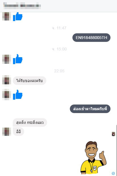 รีวิวลูกค้า