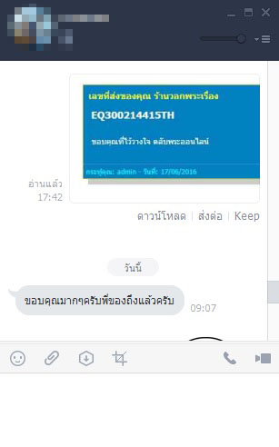 รีวิวลูกค้า