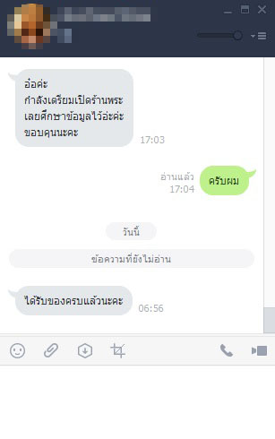 รีวิวลูกค้า