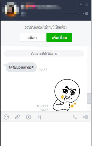 รีวิวลูกค้า