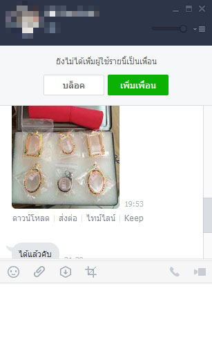 รีวิวลูกค้า