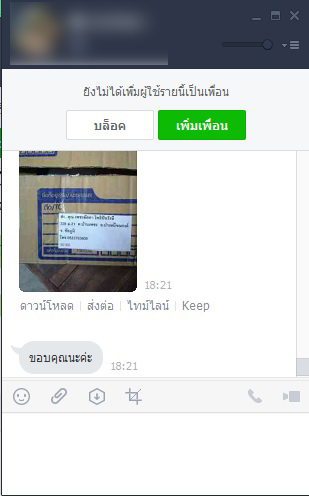 รีวิวลูกค้า