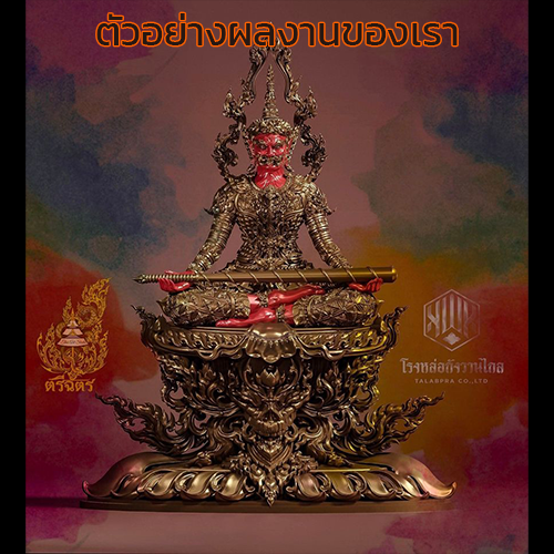 โรงหล่อ